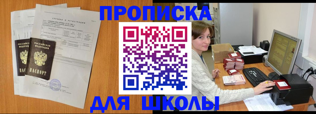 временная регистрация адрес в Железногорске