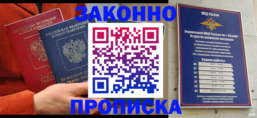 временная регистрация адрес в Железногорске