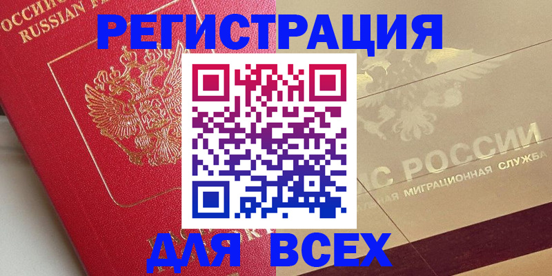 найти адрес прописки в Железногорске