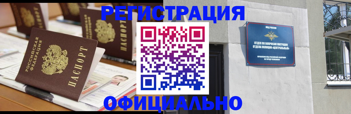 где прописаться в Железногорске