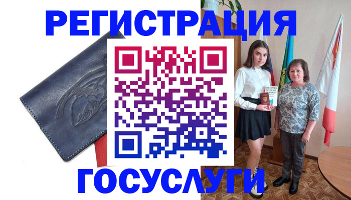 прописка регистрация в Железногорске